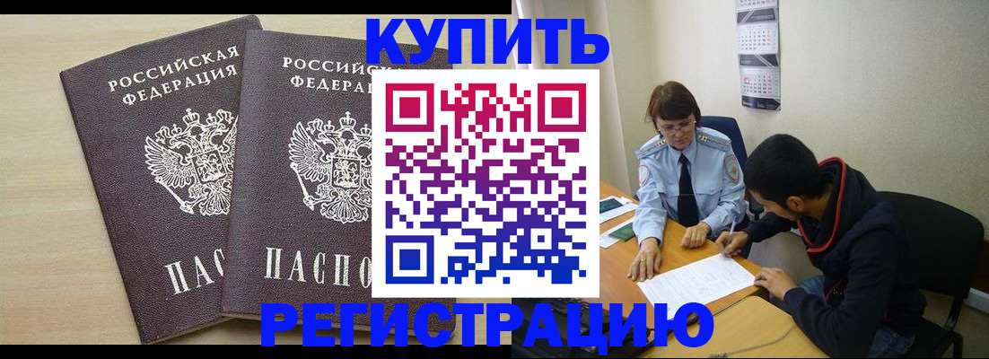 прописка для школы в Приволжске