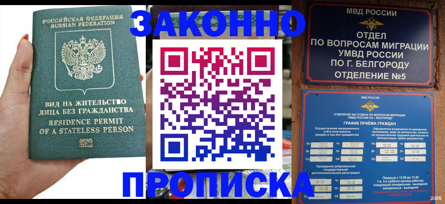 прописка для кредита в Приволжске