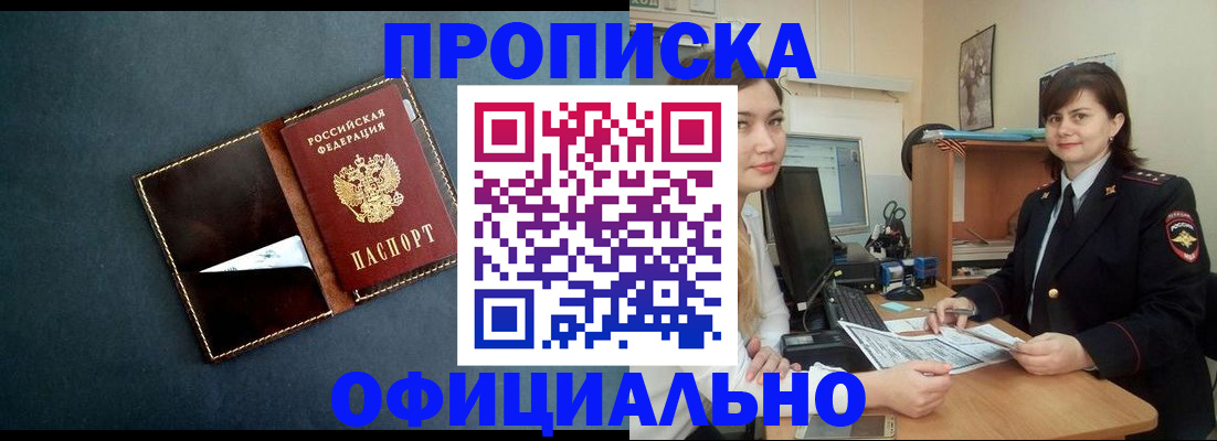 временная регистрация поиск в Приволжске