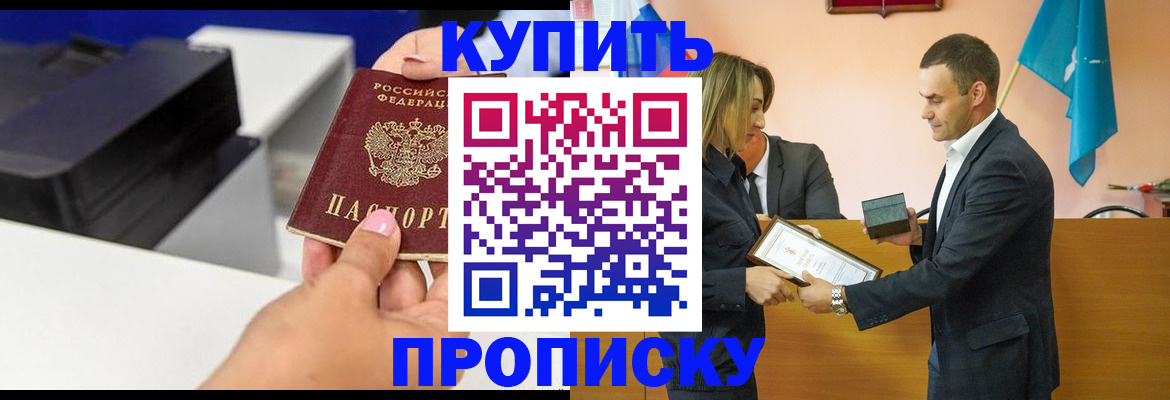 временная регистрация надежно в Приволжске