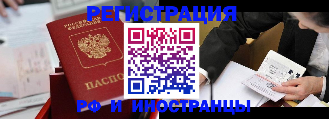 временная регистрация поиск в Приволжске