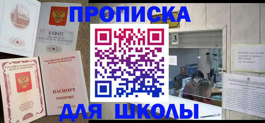 временная регистрация надежно в Приволжске