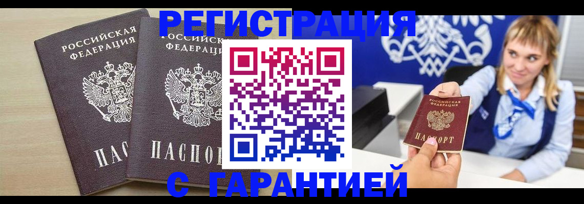 прописка иностранных граждан в Приволжске